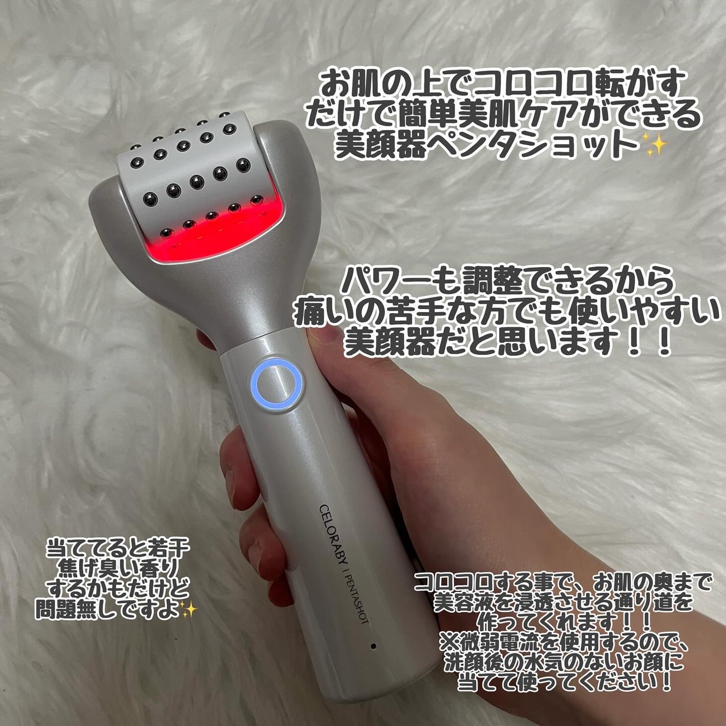 ペンタショット/CELORABY/美顔器・マッサージを使ったクチコミ(2枚目)