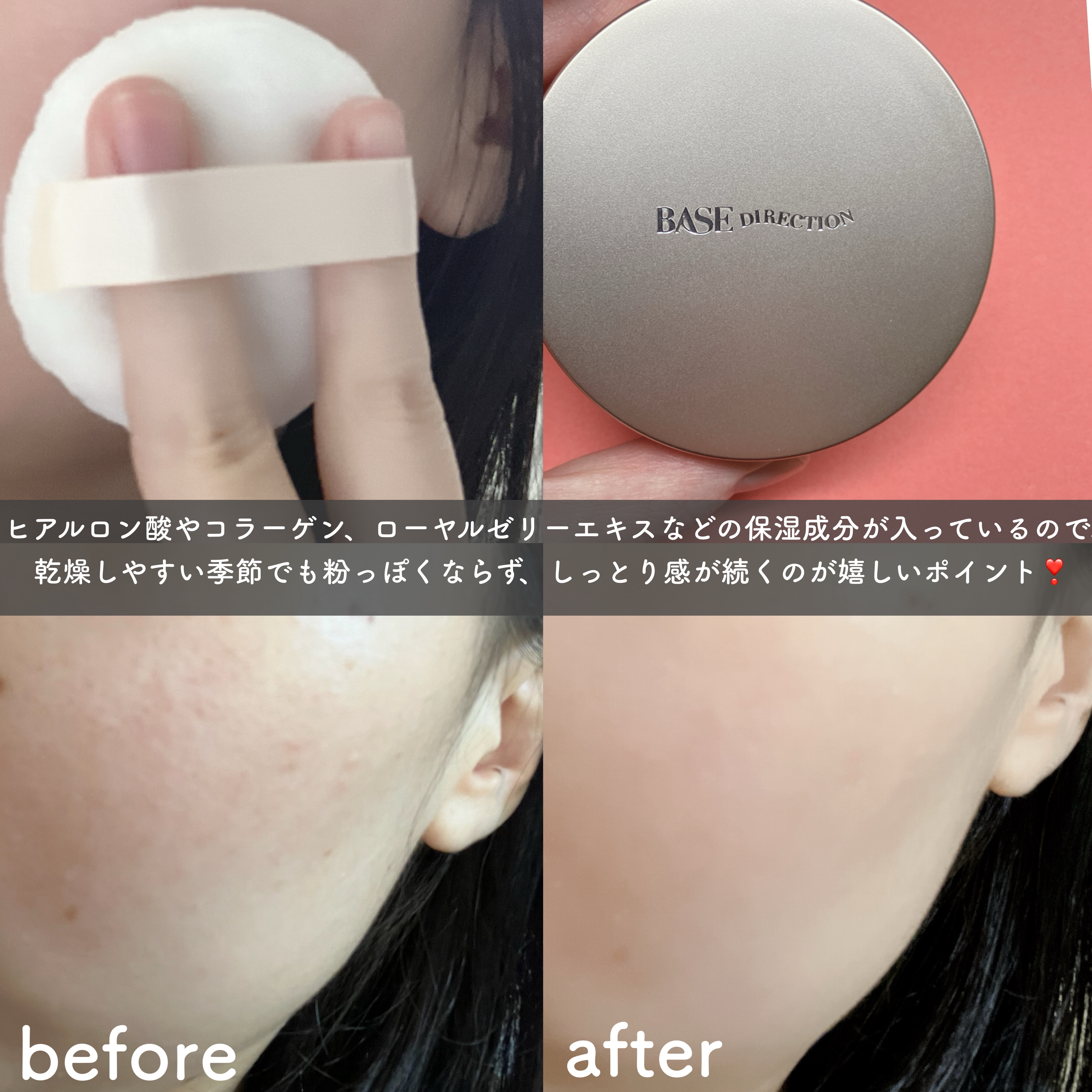 ベースディレクション ポテンシャライズルースパウダー/キスミー フェルム/ルースパウダーを使ったクチコミ（3枚目）