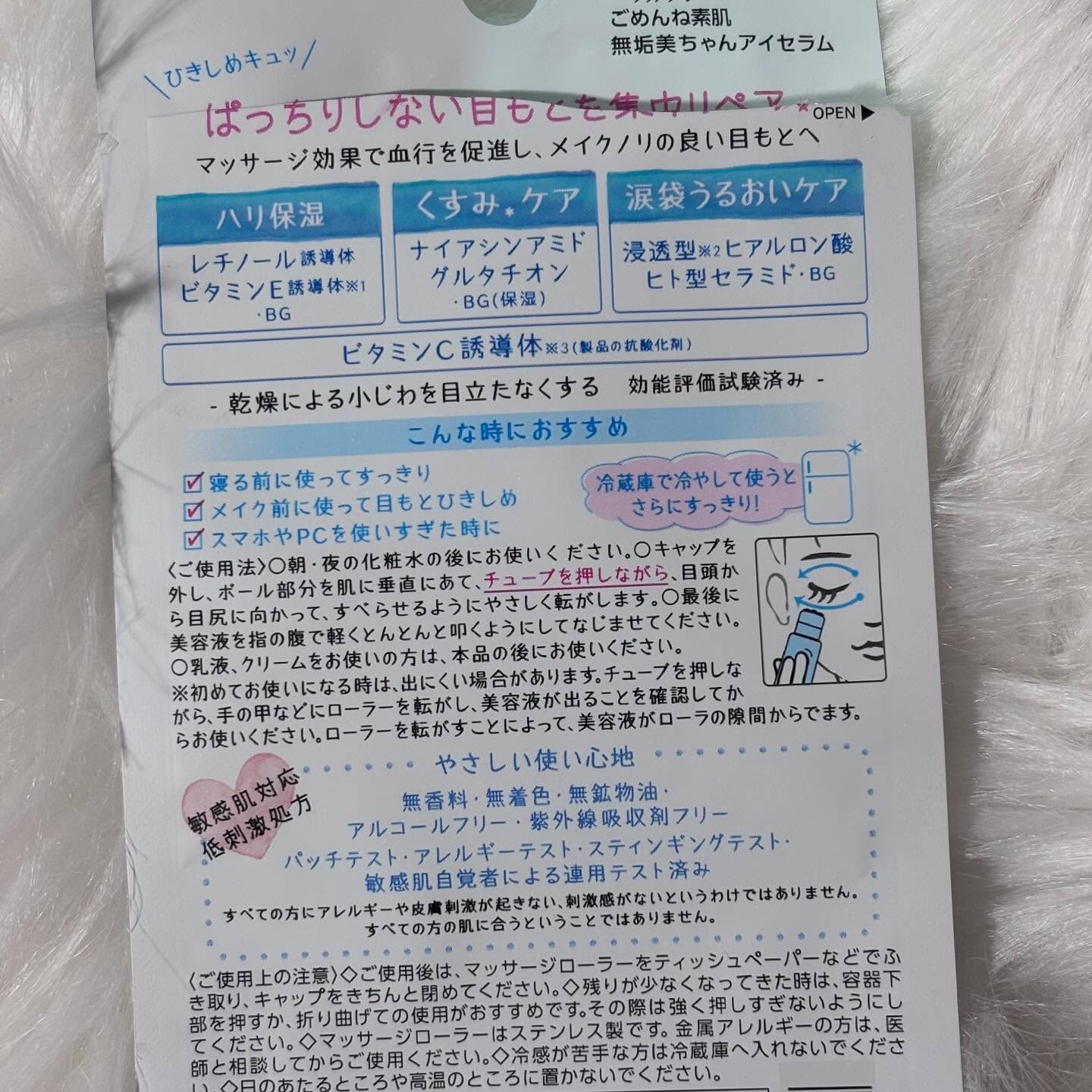 ごめんね素肌　無垢美ちゃんアイセラム/クリアターン/アイケア・アイクリームを使ったクチコミ（3枚目）