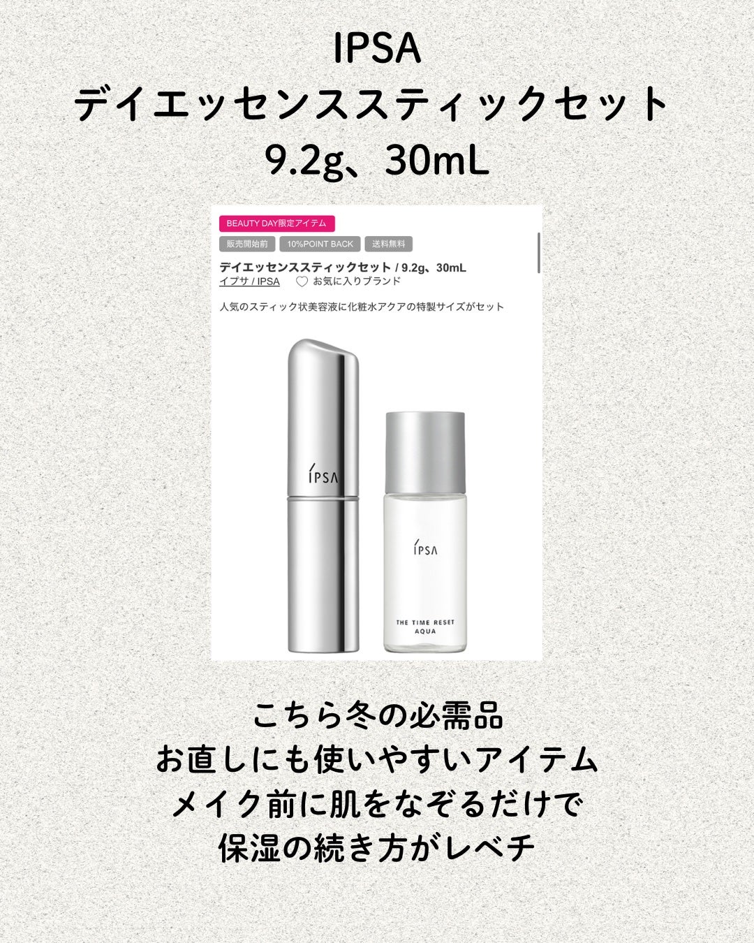 ザ・タイムR アクア/IPSA/化粧水を使ったクチコミ(4枚目)