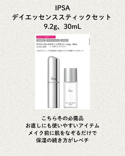 ザ・タイムR アクア/IPSA/化粧水を使ったクチコミ(4枚目)