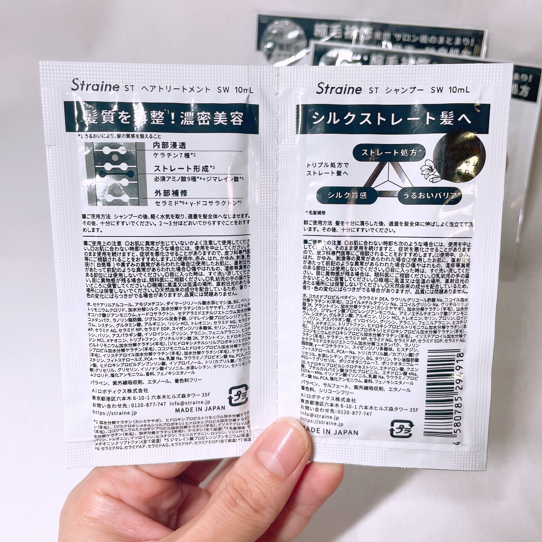 ストレートシャンプー/ストレートトリートメント ホワイトブロッサムの香り/Straine/市販シャンプーを使ったクチコミ（3枚目）