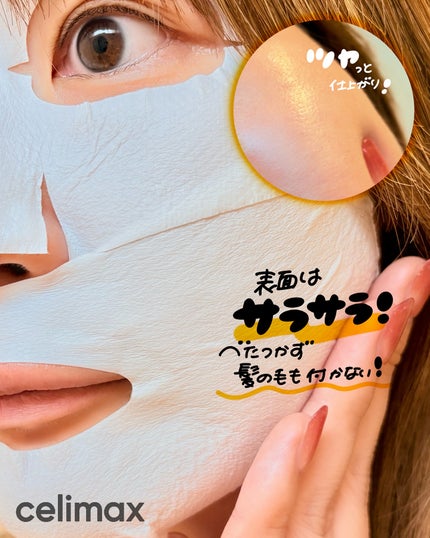 ポアブライトニングシミケアクリームラッピングパック/celimax/シートマスク・パックを使ったクチコミ(3枚目)