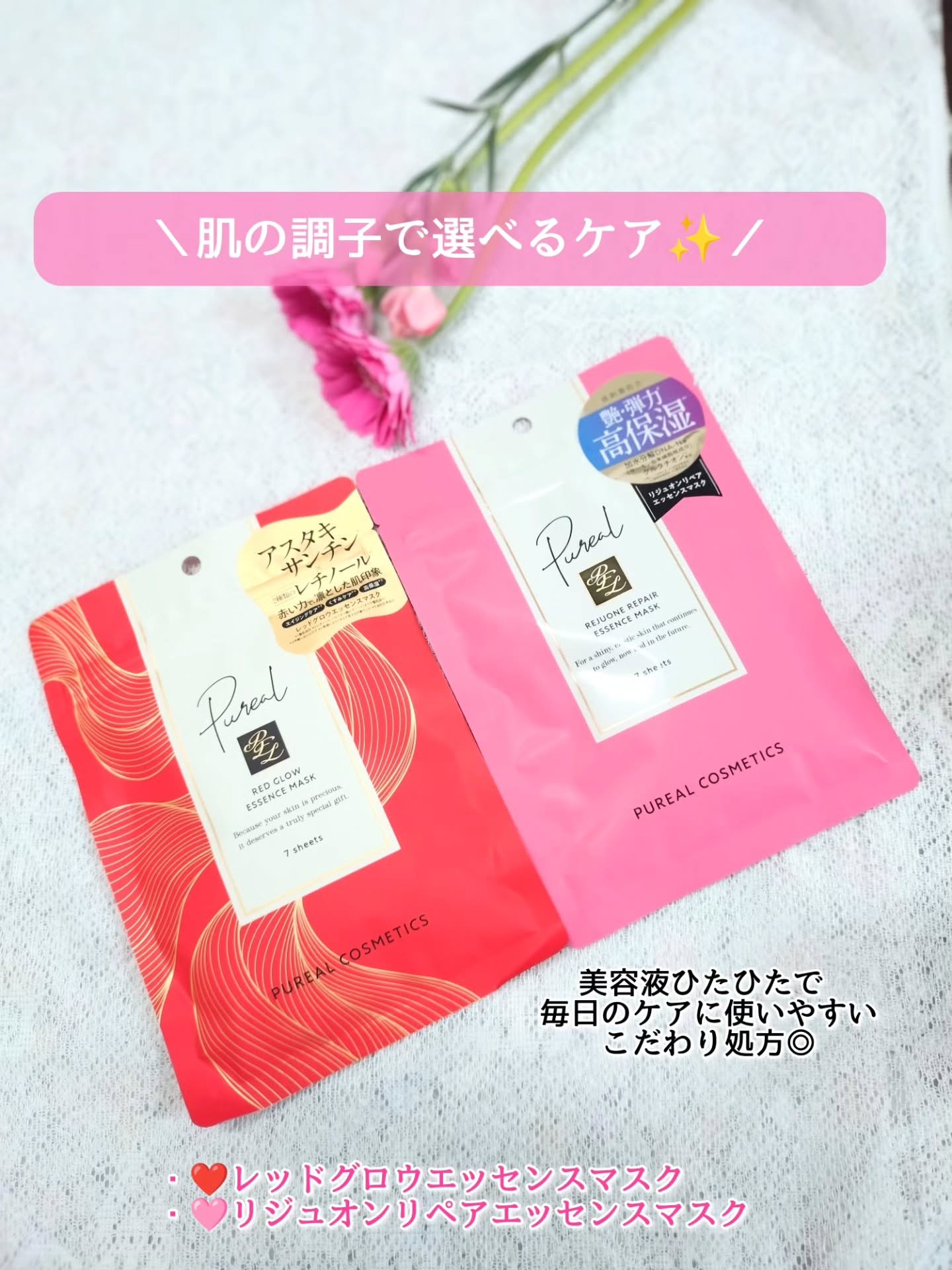 リジュオンリペアエッセンスマスク/ピュレア/シートマスク・パックを使ったクチコミ（1枚目）