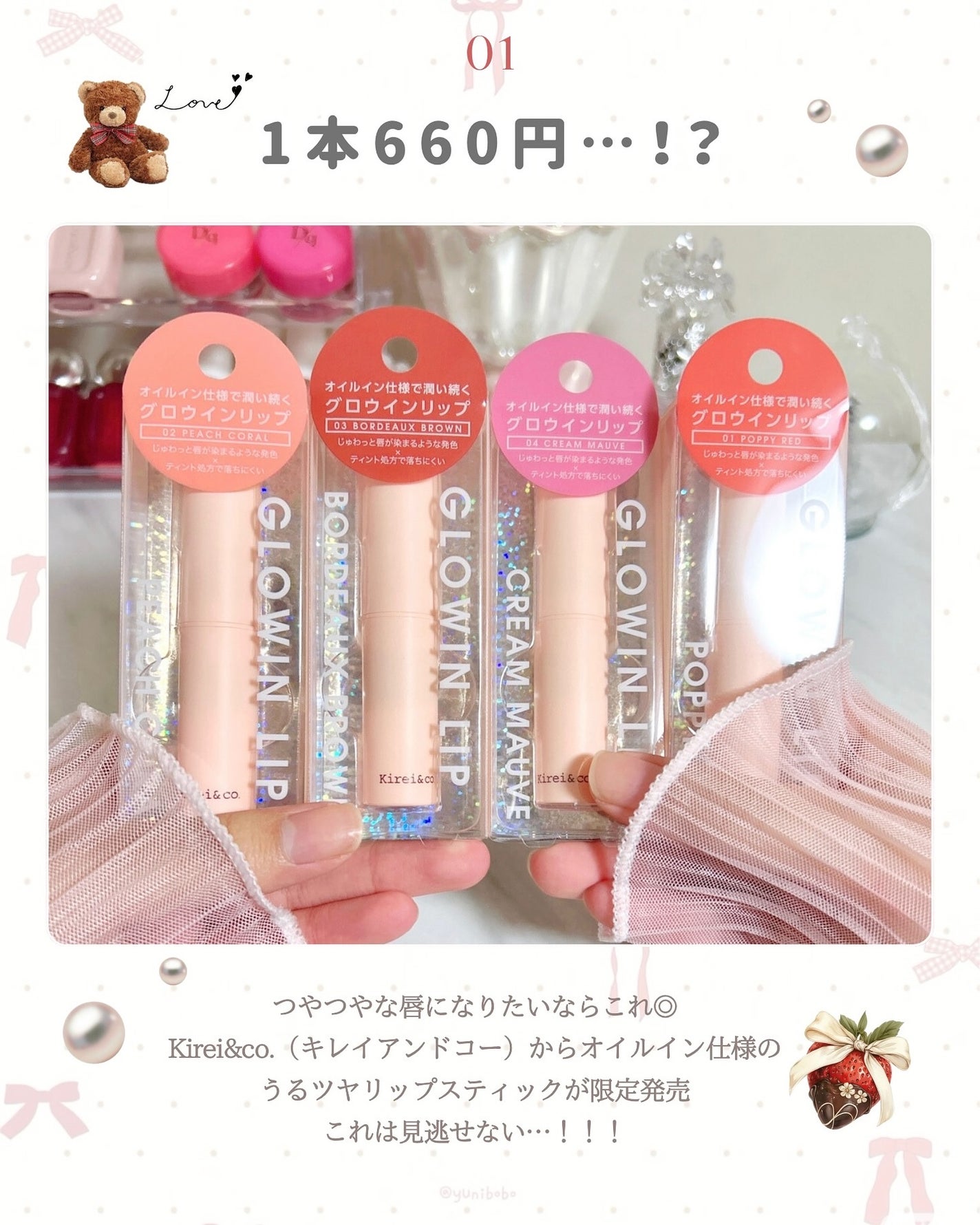 キレイアンドコー グロウインリップ/Kirei&co./口紅を使ったクチコミ(2枚目)