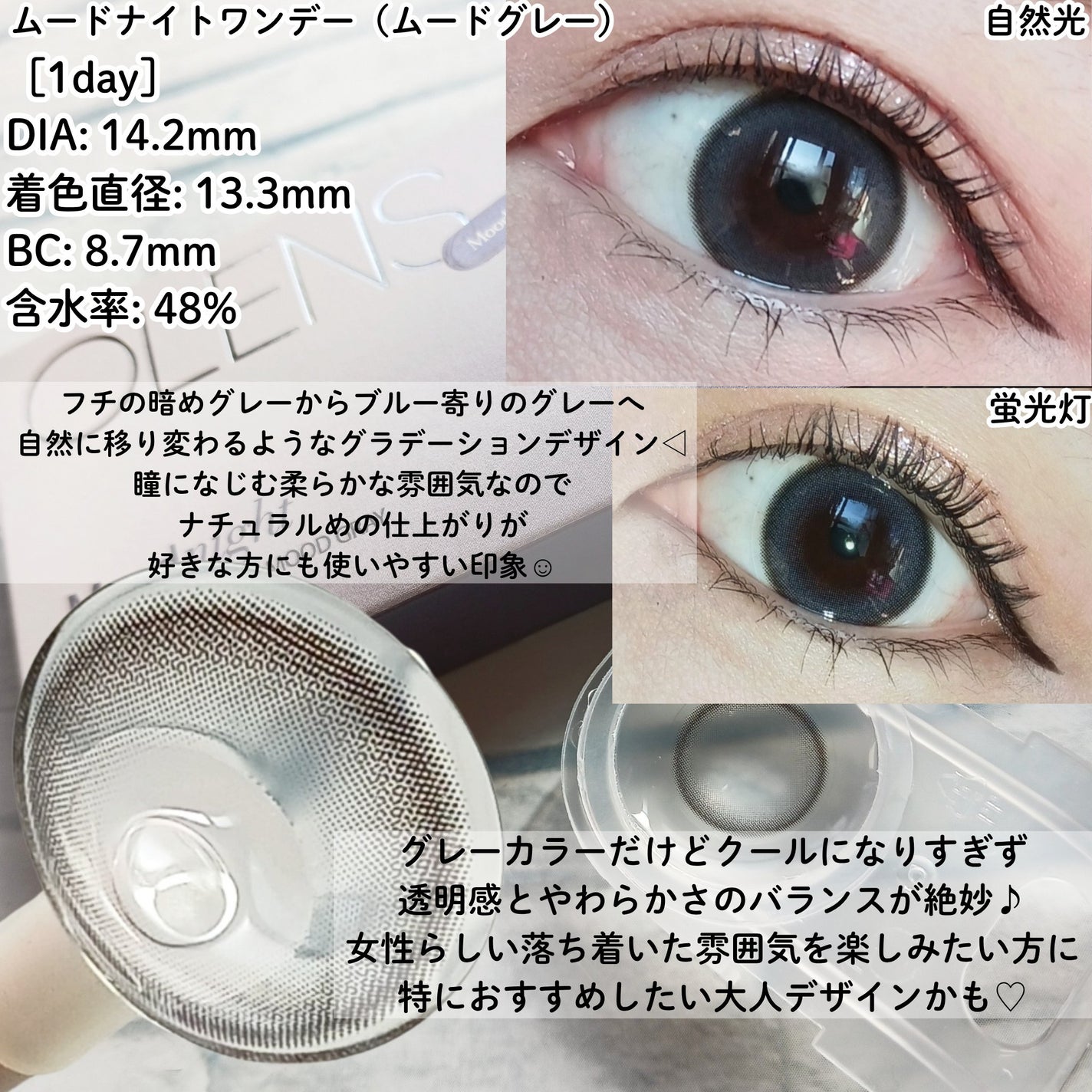 Moodnight 1Month/OLENS/カラーコンタクトレンズを使ったクチコミ(3枚目)