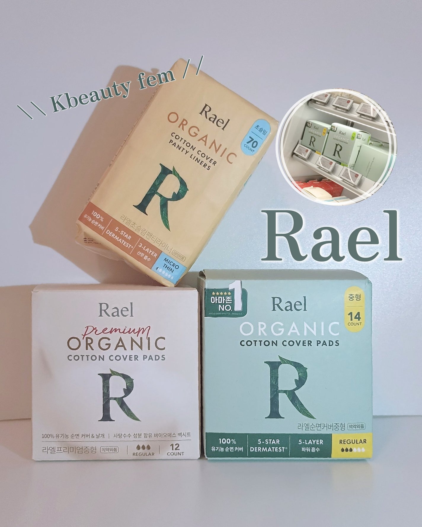 Rael オーガニックコットンカバーパッド/Rael/コットンを使ったクチコミ(1枚目)