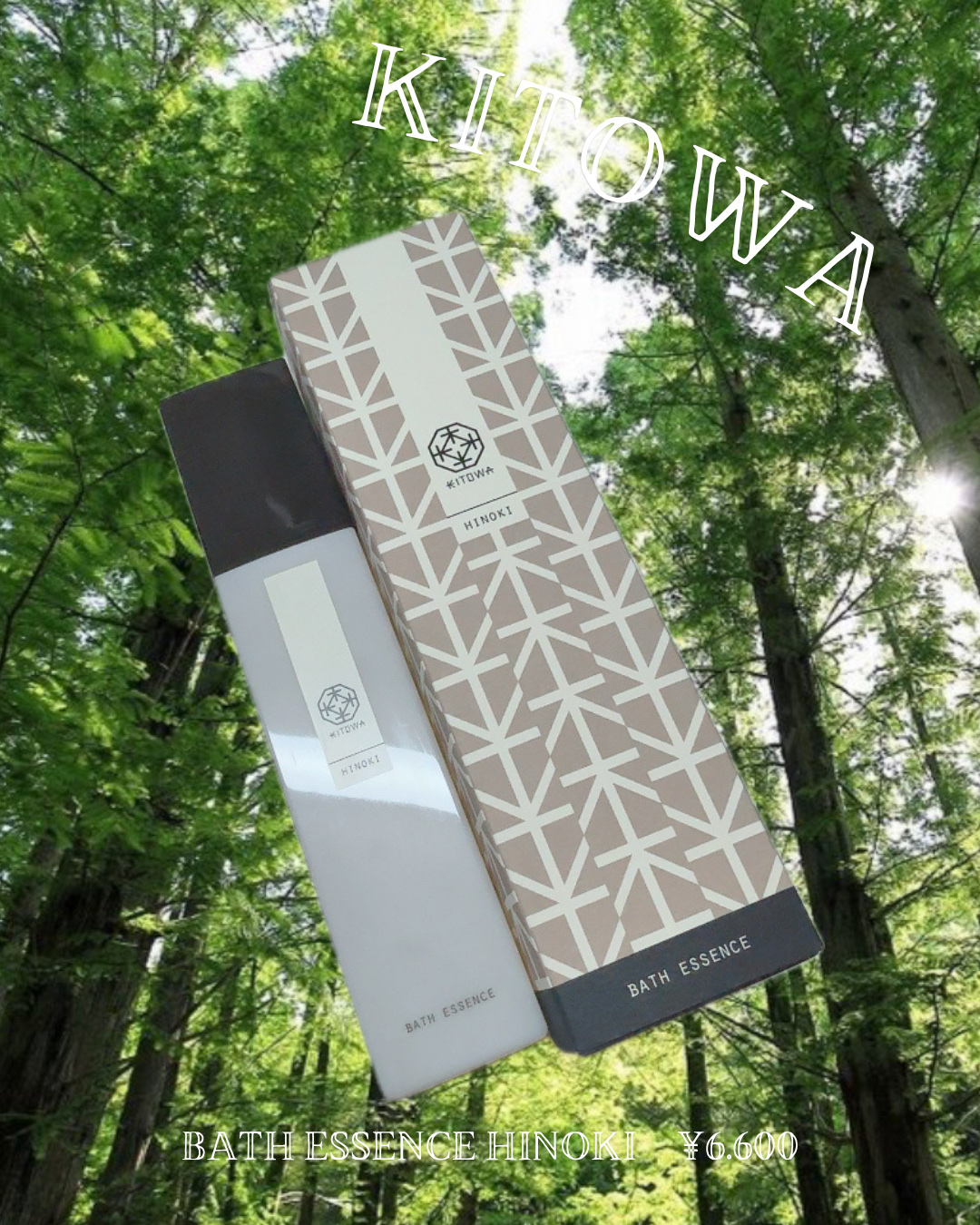 KITOWA BATH ESSENCE HINOKI のクチコミ「

KITOWA バスエッセンス ヒノキ　¥6,600


こんな方におすすめ☝🏻 ̖́

・.....」（1枚目）