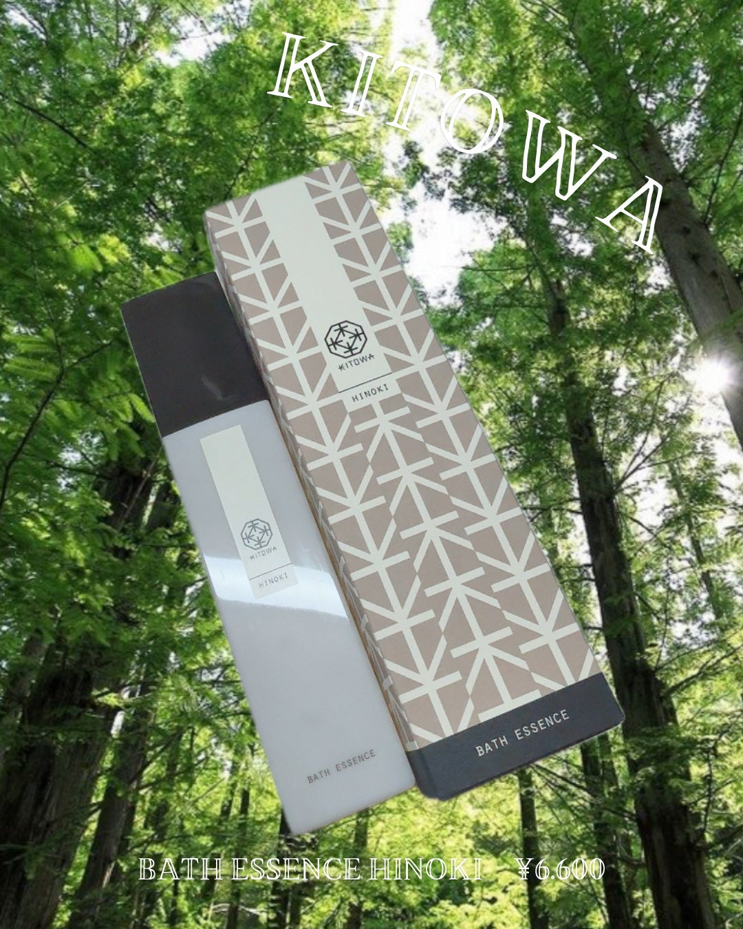 BATH ESSENCE HINOKI /KITOWA/保湿系入浴剤を使ったクチコミ(1枚目)