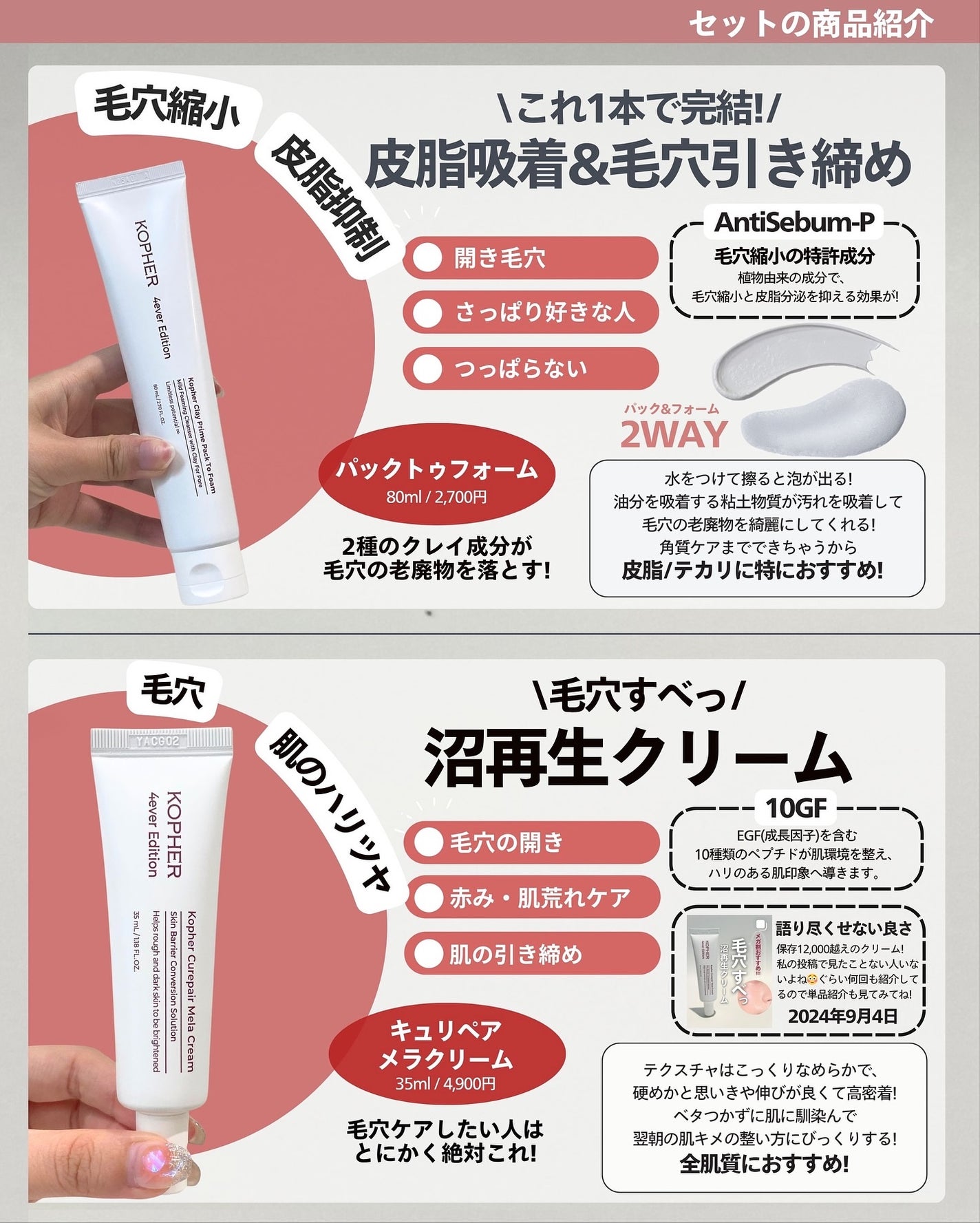 ナラ|毛穴ケアオタク🍓 on LIPS 「..こんにちは、ナラです🤍❤️🤍メガ割、冬の毛穴ケアの本命来ま..」(7枚目)