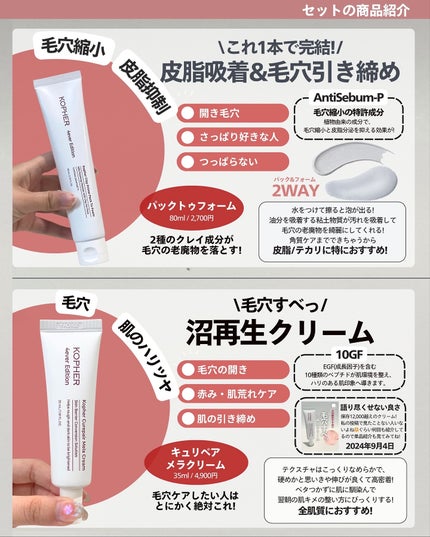 ナラ|毛穴ケアオタク🍓 on LIPS 「..こんにちは、ナラです🤍❤️🤍メガ割、冬の毛穴ケアの本命来ま..」(7枚目)