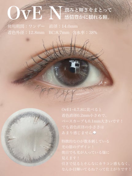 OvE(オヴィ) 1day/OvE/ワンデー(1DAY)カラコンを使ったクチコミ(8枚目)