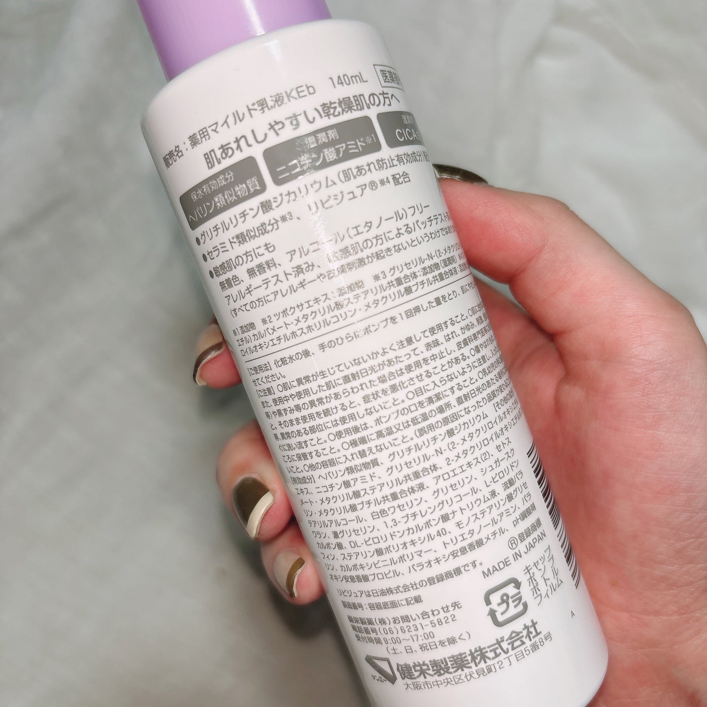 ヒルマイルドライト なめらか乳液/健栄製薬/乳液を使ったクチコミ(3枚目)