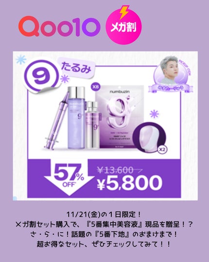 9番 NMNバイオリフトラッピングマスク/numbuzin/シートマスク・パックを使ったクチコミ(5枚目)