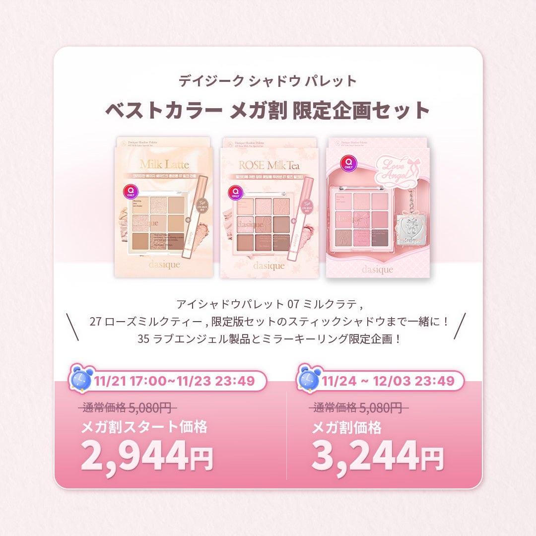 シャドウパレット/dasique/アイシャドウパレットを使ったクチコミ(6枚目)