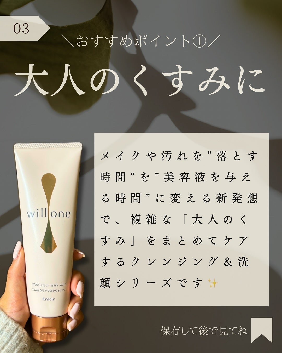 willone 2WAYクリアマスクウォッシュ/クラシエ/その他洗顔料を使ったクチコミ(4枚目)