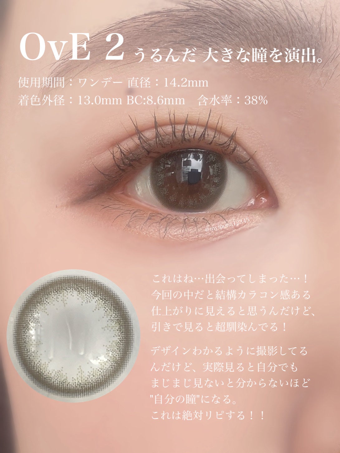 OvE(オヴィ) 1day/OvE/ワンデー(1DAY)カラコンを使ったクチコミ(4枚目)