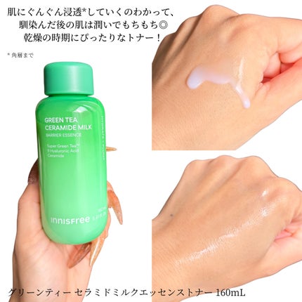 グリーンティーシード ヒアルロン クリーム/innisfree/フェイスクリームを使ったクチコミ(3枚目)