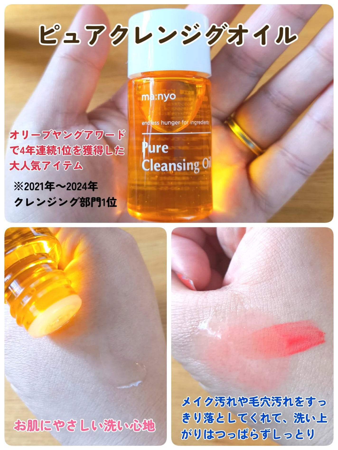 manyo ピュアクレンジングトラベルキット/manyo/トライアルキットを使ったクチコミ(3枚目)