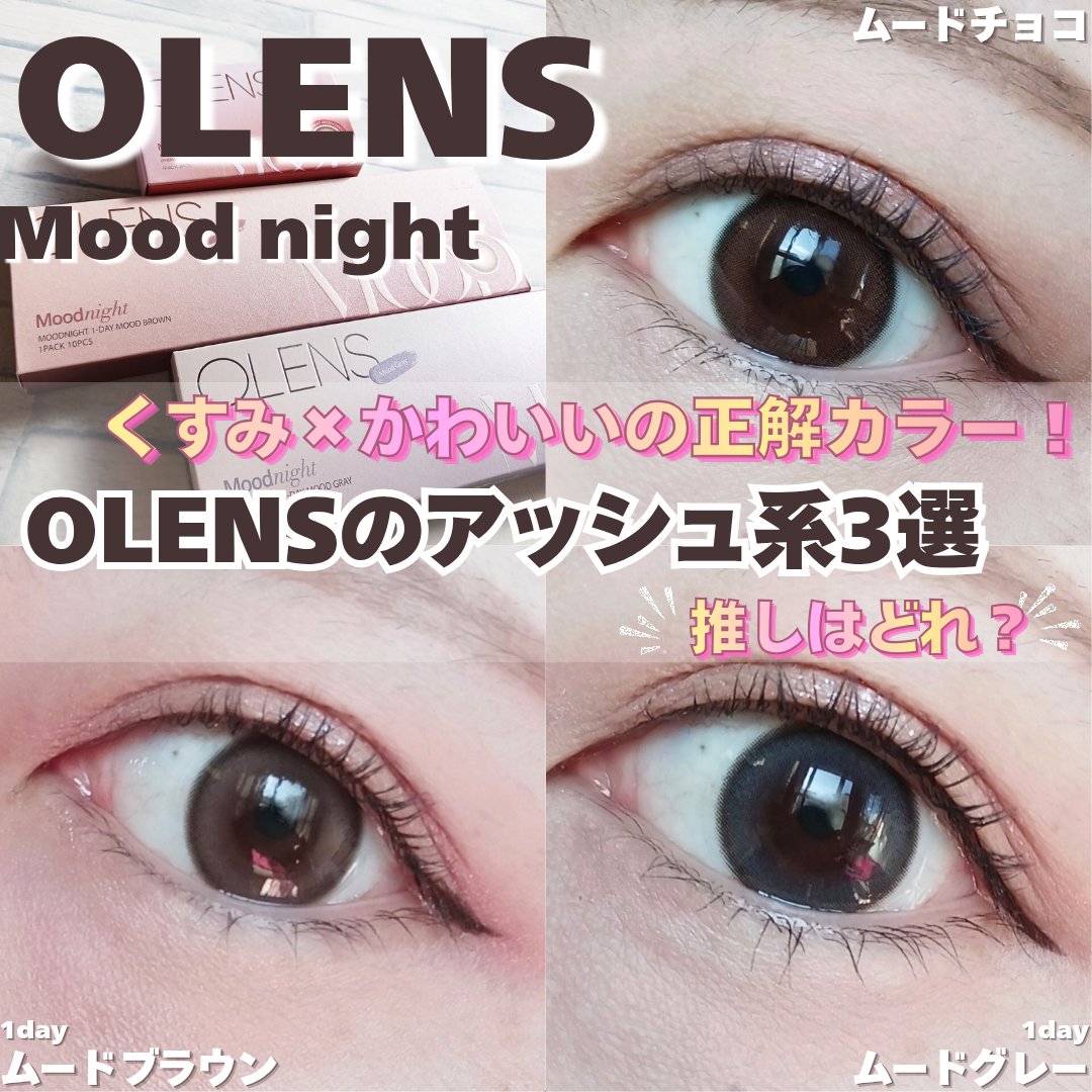 Moodnight 1Month/OLENS/カラーコンタクトレンズを使ったクチコミ（1枚目）