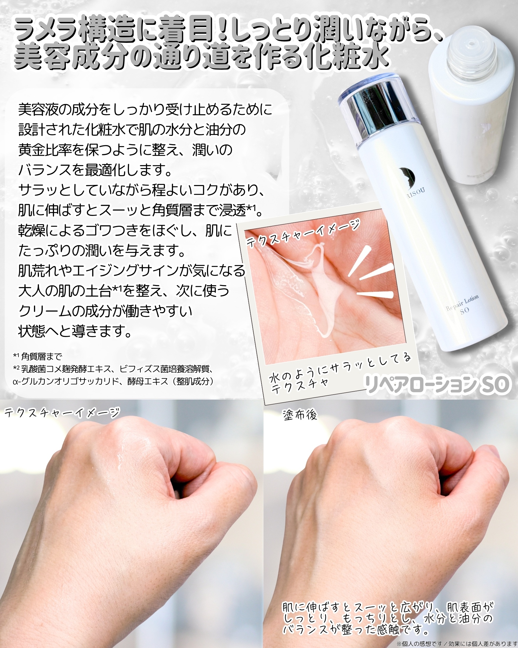 リソウ リペアビューティーエッセンス AP/リソウコーポレーション/美容液を使ったクチコミ（2枚目）