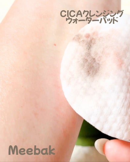 CICAクレンジングウォーターパッド/Meebak/クレンジングシートを使ったクチコミ(3枚目)
