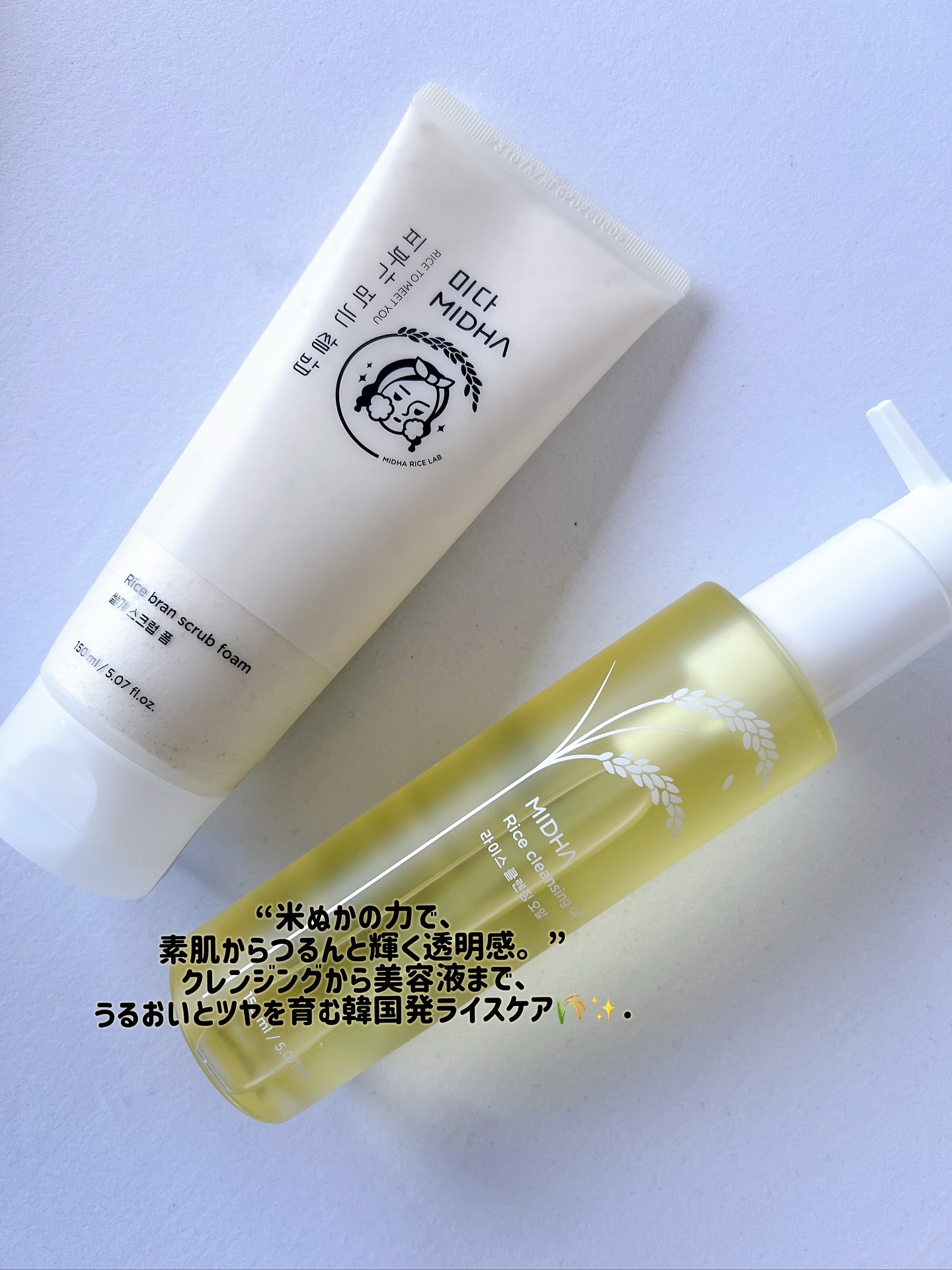 米ぬかクレンジングオイル/MIDHA/オイルクレンジングを使ったクチコミ（2枚目）