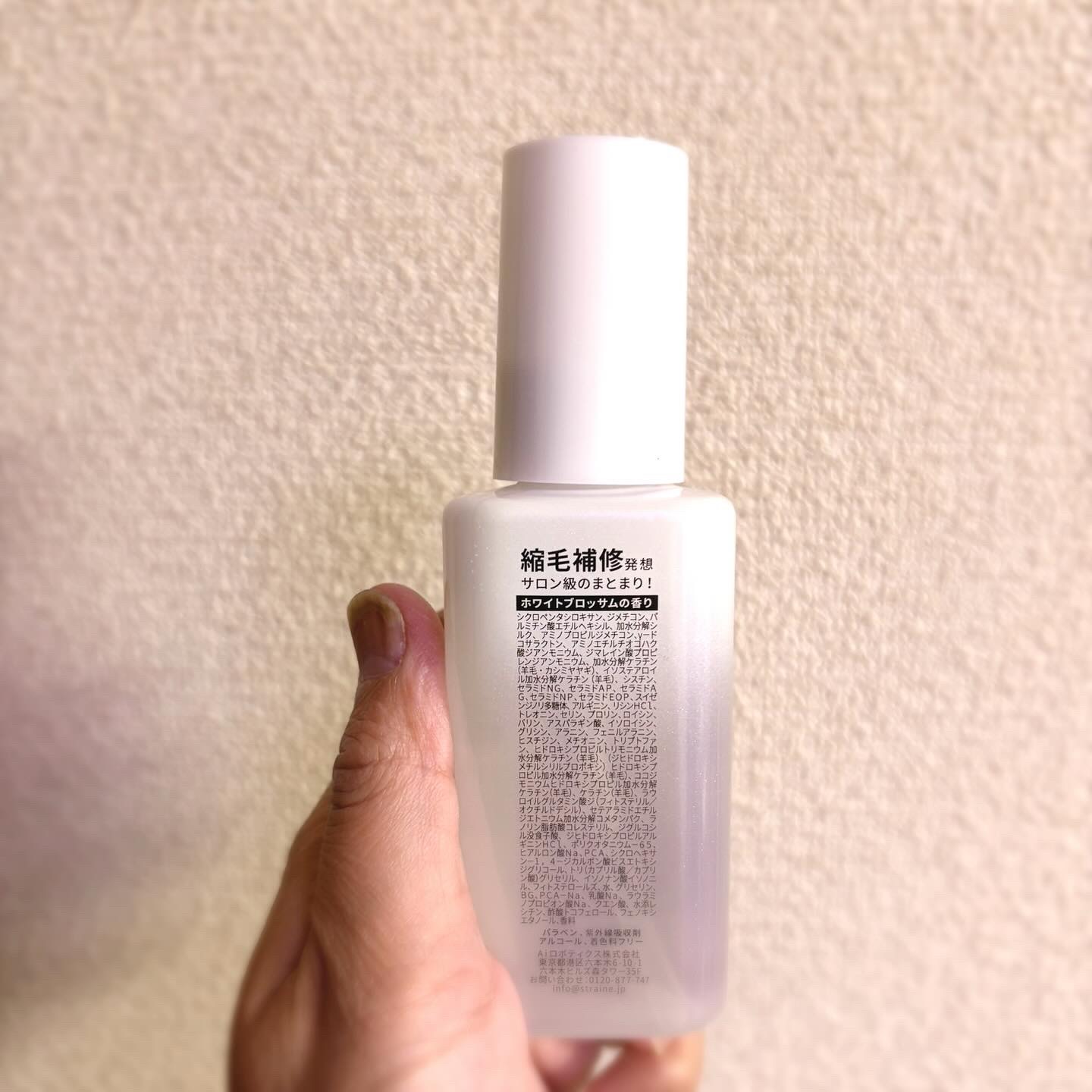 ストレートヘアオイル/Straine/ヘアオイルを使ったクチコミ（2枚目）