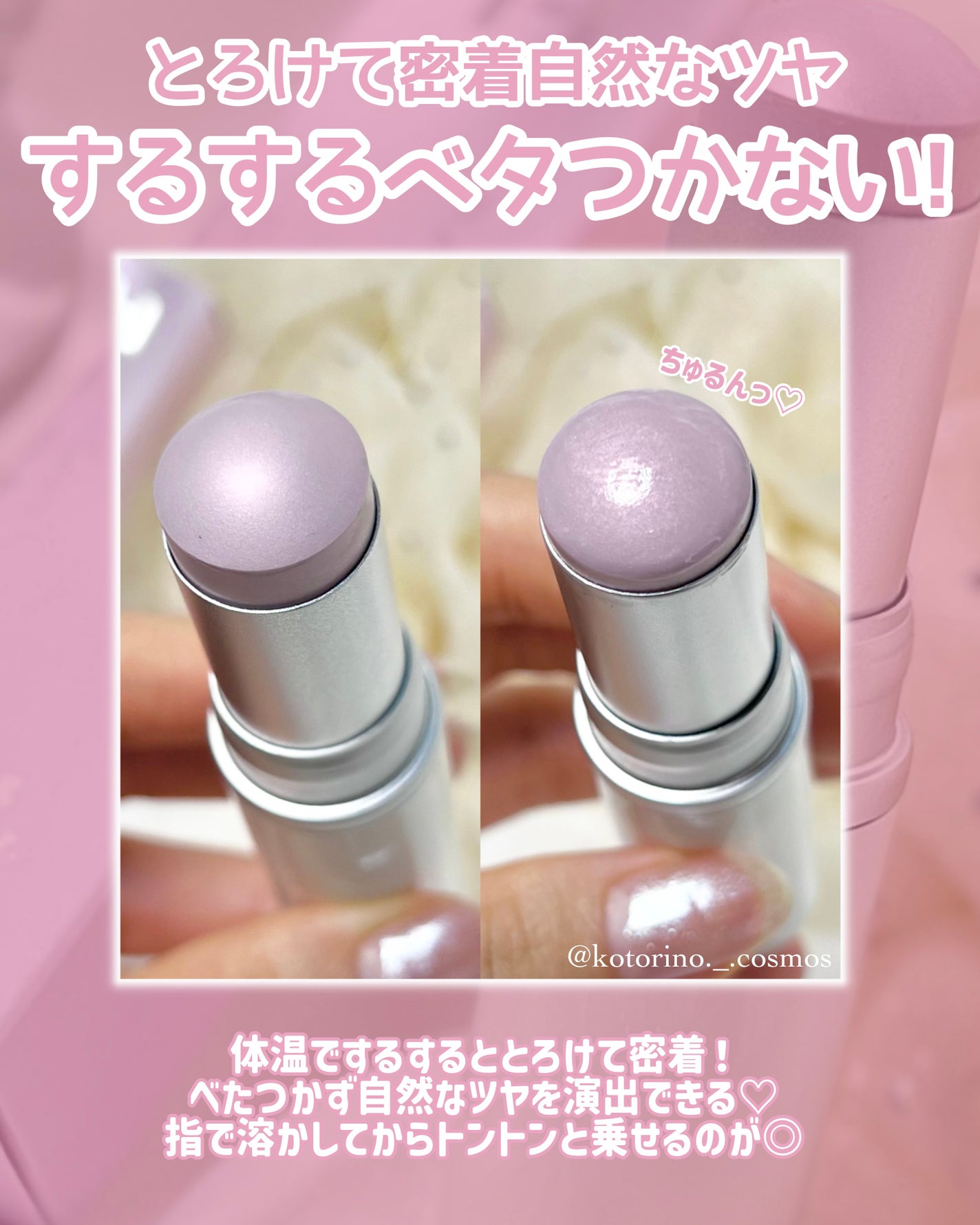 トゥルーディメンションラディアンスバーム/hince/スティックハイライトを使ったクチコミ(7枚目)