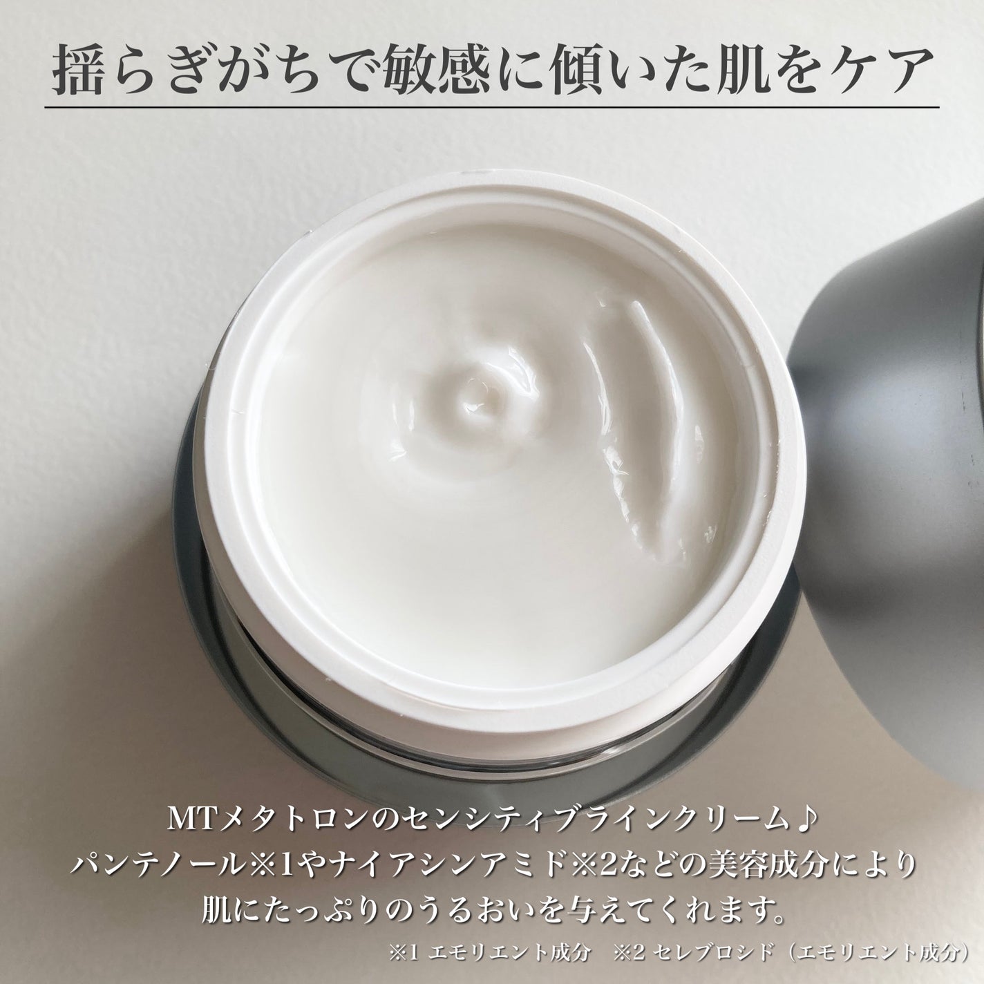 MT コントアB クリーム/MTメタトロン/フェイスクリームを使ったクチコミ(2枚目)