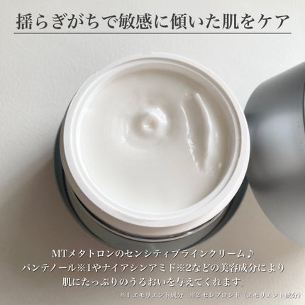 MT コントアB クリーム/MTメタトロン/フェイスクリームを使ったクチコミ(2枚目)
