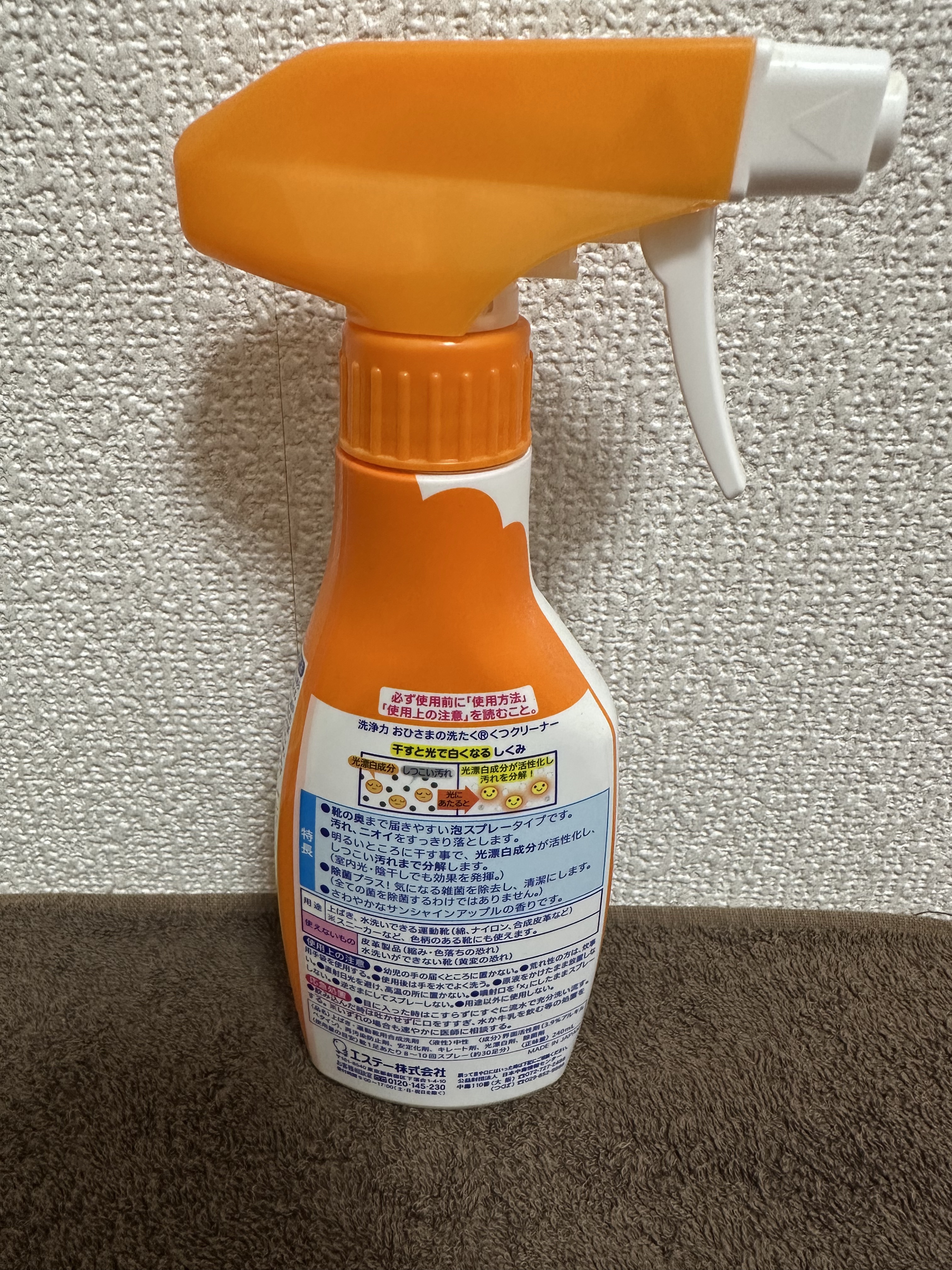 洗浄力おひさまの洗たく くつクリーナー/エステー/その他ランドリー用品を使ったクチコミ（2枚目）