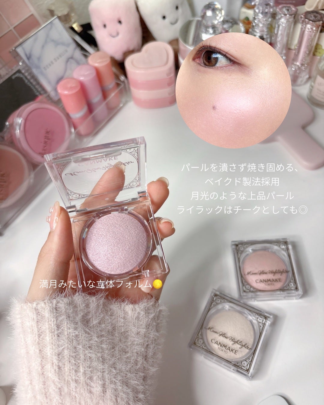 ムーングロウハイライター/キャンメイク/ハイライトを使ったクチコミ(3枚目)