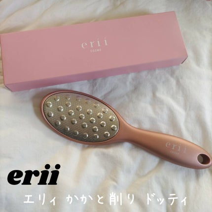 エリィ かかと削り ドッティ/ジュエル・コスメティックス/レッグ・フットケアを使ったクチコミ(1枚目)