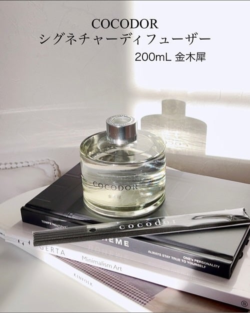 シグネチャー リードディフューザー リフレッシング エア/COCODOR/その他を使ったクチコミ(2枚目)