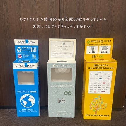 つくね on LIPS 「#PR#ロフト展示会#ロフトのベストコスメ2025#ロフトコス..」(9枚目)