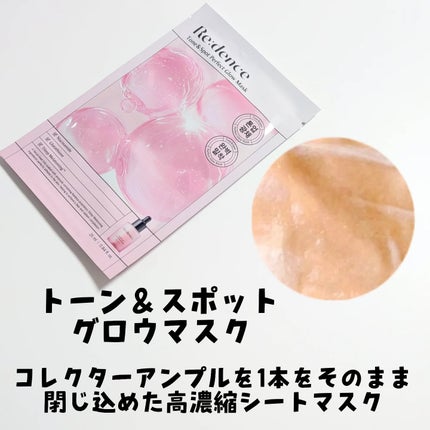 トン・スポットグロウマスク/redence/シートマスク・パックを使ったクチコミ(5枚目)