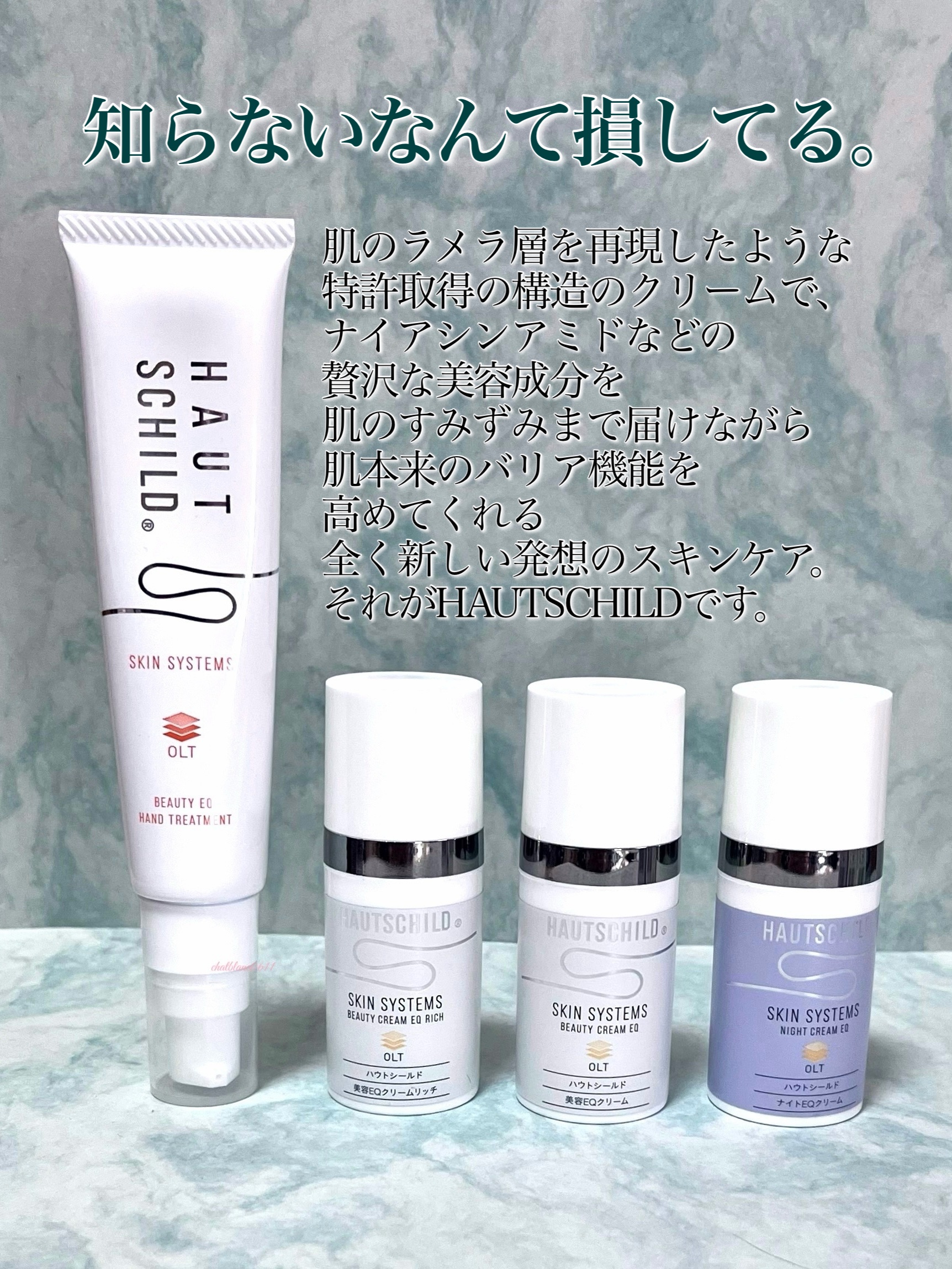 美容EQクリーム/ハウトシールド/フェイスクリームを使ったクチコミ（2枚目）