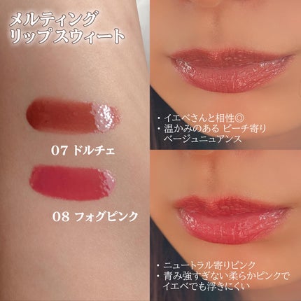 メルティングリップスウィート/BRAYE/口紅を使ったクチコミ(2枚目)