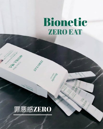 ゼロイート サイデックス マックス/Bionetic/ボディサプリメントを使ったクチコミ(1枚目)