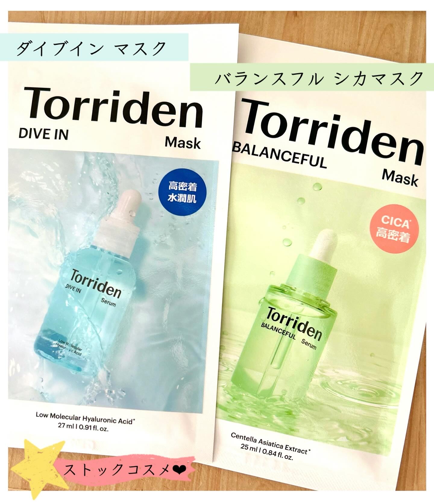 トリデン ダイブインマスクパック/Torriden/シートマスク・パックを使ったクチコミ（1枚目）