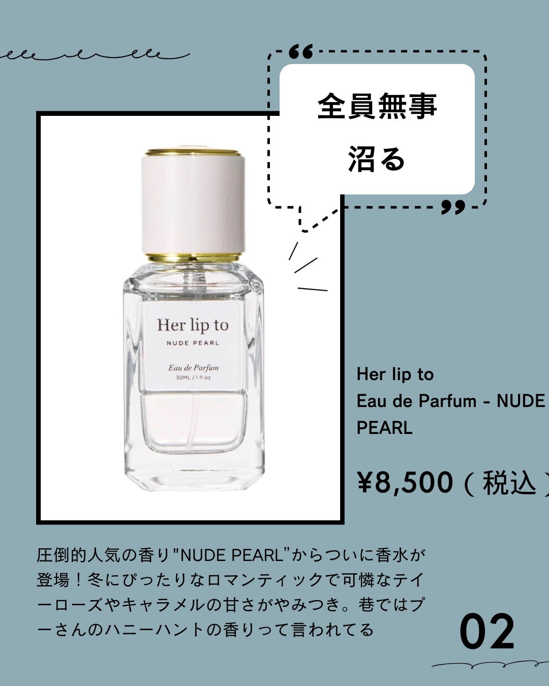 アサカ on LIPS 「本日は、「秘密にしたい冬の沼らせ香水🤍✨」みんな冬の香水は決ま..」(3枚目)