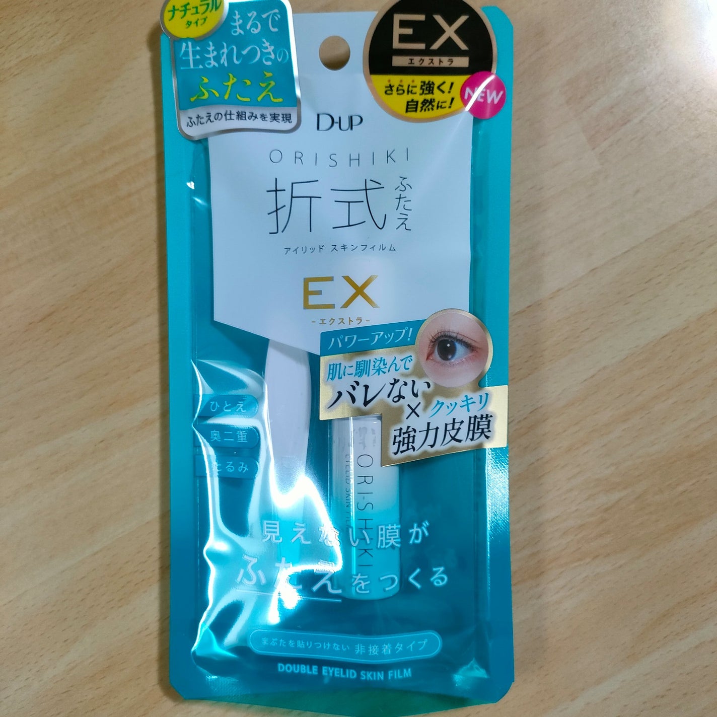 オリシキ アイリッドスキンフィルム EX/D-UP/二重まぶた用アイテムを使ったクチコミ(1枚目)