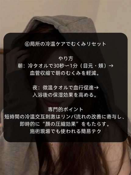 アネトス バランシング トリートメントクリーム/Anetos/フェイスクリームを使ったクチコミ(7枚目)