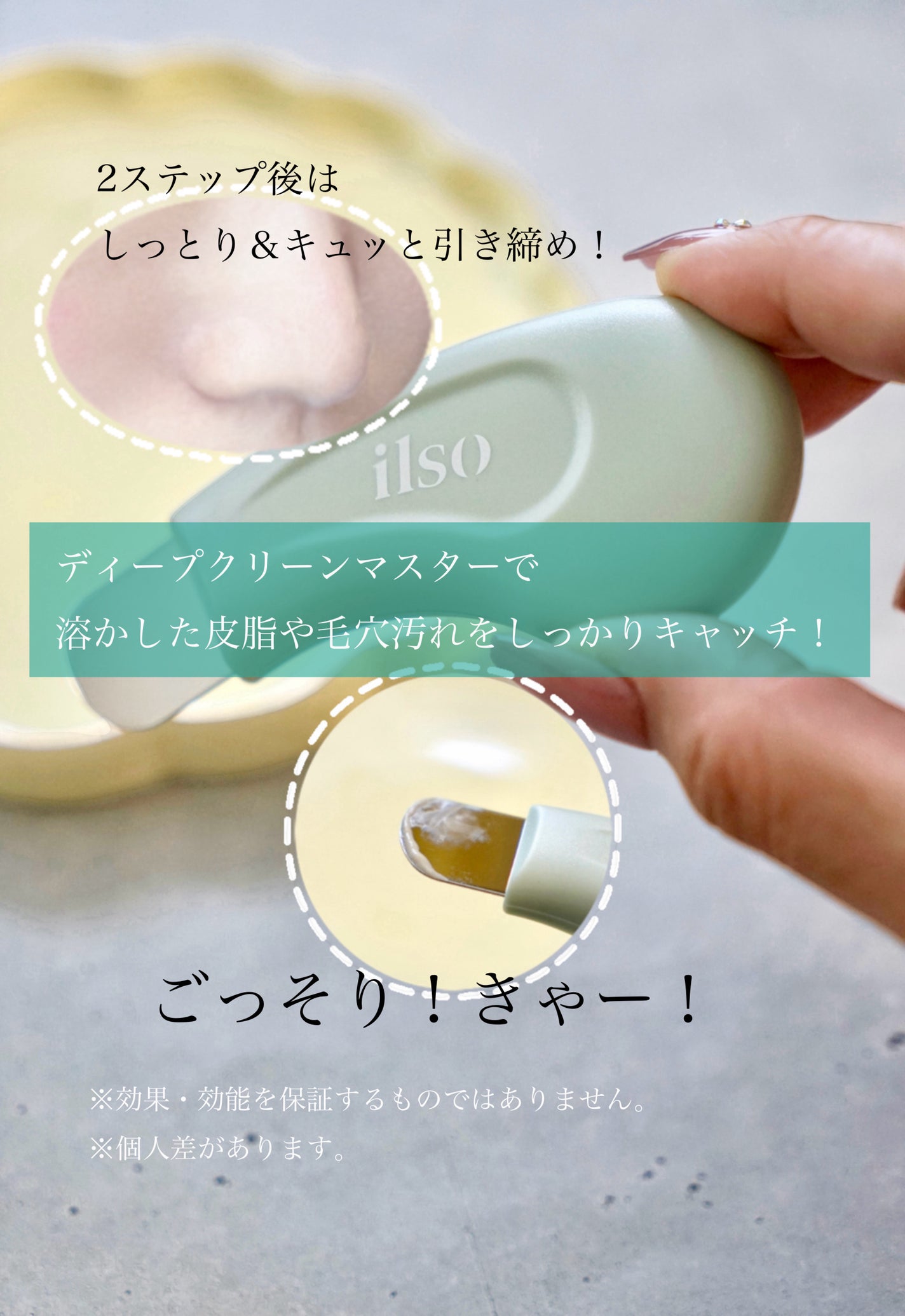 ナチュラルマイルドクリアノーズパック/ilso/シートマスク・パックを使ったクチコミ(3枚目)