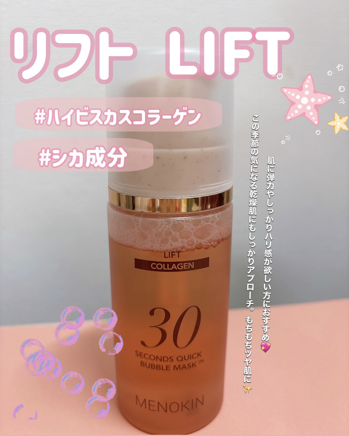 30秒クイックバブルマスク3種セット/MENOKIN/シートマスク・パックを使ったクチコミ（2枚目）