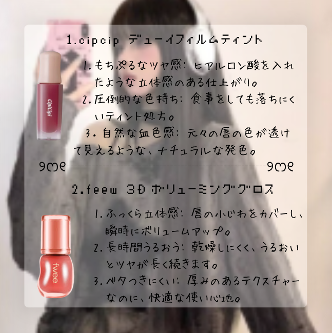 デュイフルウォーターティント/rom&nd/リップティントを使ったクチコミ（2枚目）