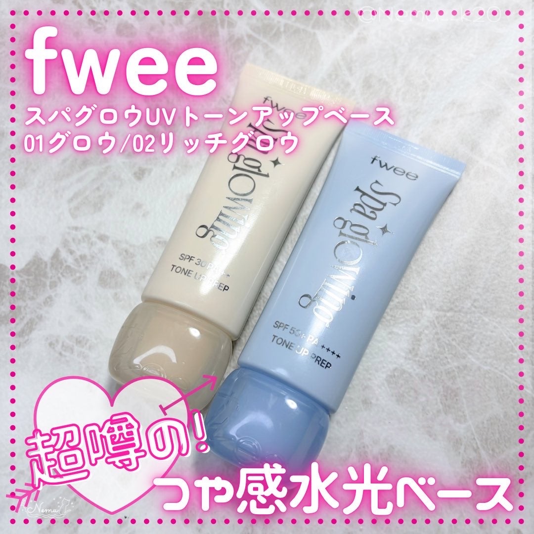 スパグロウUVトーンアップベース/fwee/化粧下地を使ったクチコミ（1枚目）