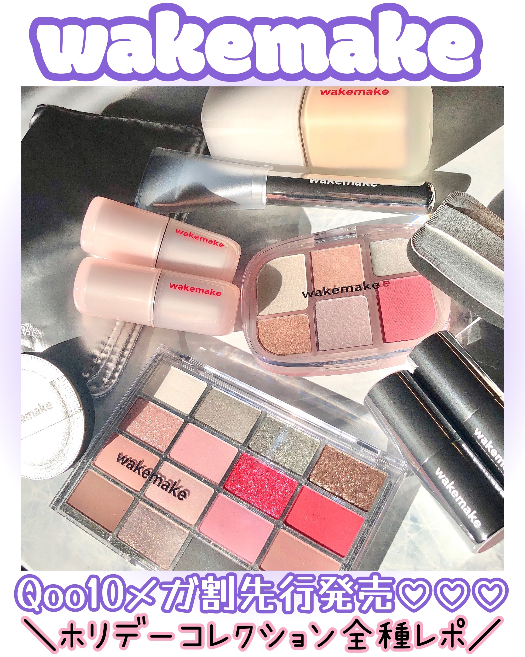 Lemon Squareを通じて【CJ OLIVE YOUNG株式会社】からROSEBANGコレクションを提供していただきました🩷

11月のメガ割でホリデーコレクション先行発売！メガ割期間中は最大44％もお得にゲットできちゃうよ🥰

