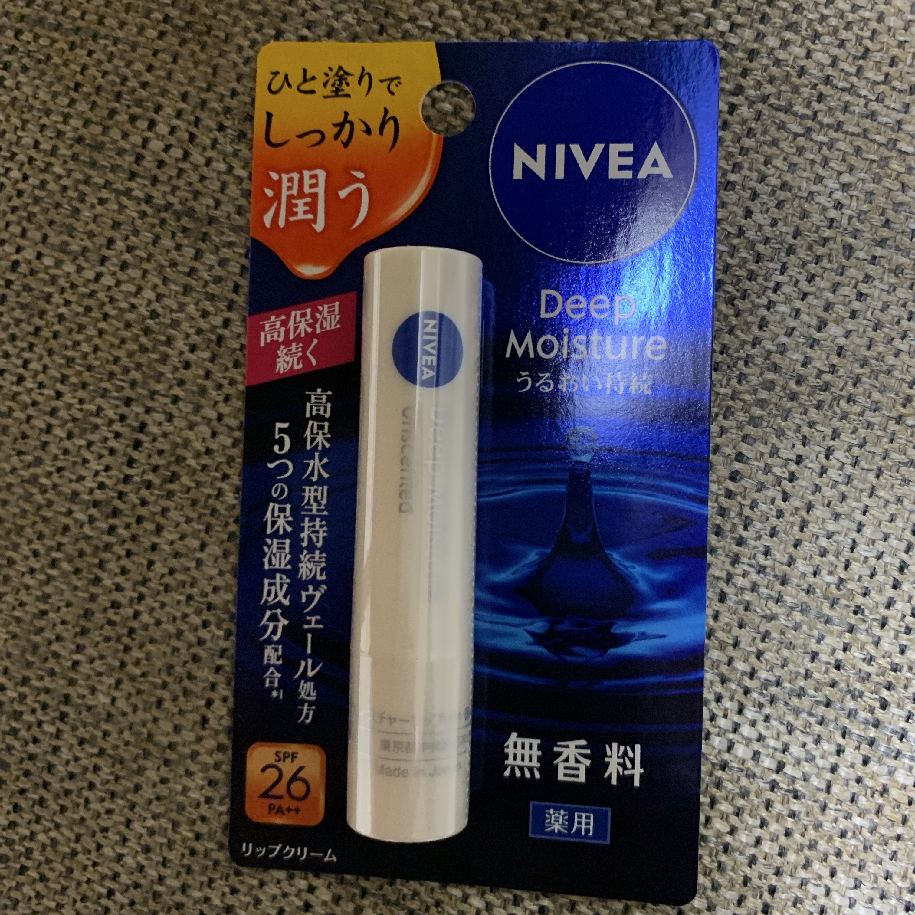 ニベア ディープモイスチャーリップ 無香料/ニベア/リップクリームを使ったクチコミ（1枚目）